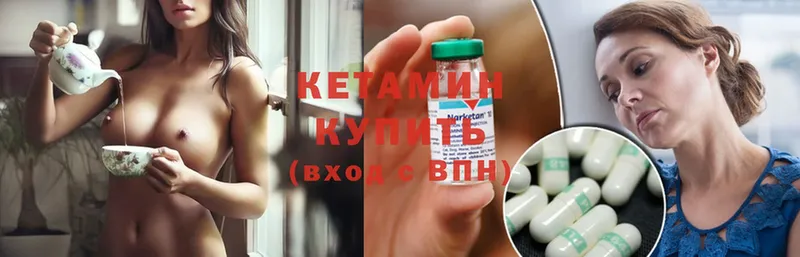 Кетамин ketamine  Арамиль 