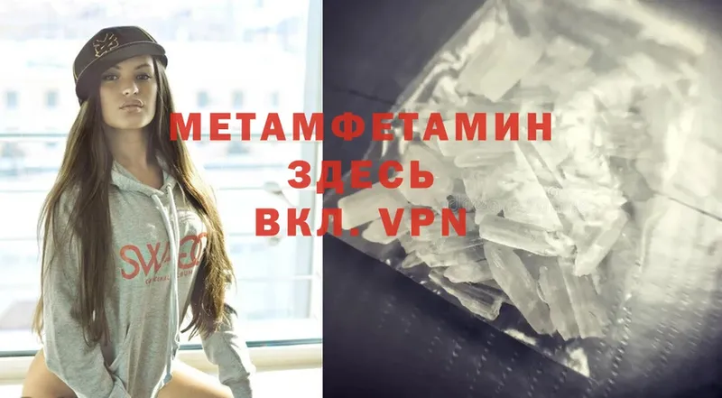 МЕТАМФЕТАМИН Methamphetamine  наркотики  Арамиль 